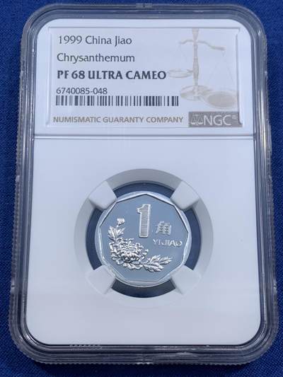 《竞宝斋》第460场 周日，周一，2场连拍 （全场包邮）欢迎送拍 - NGC PF68UC 中国1999年菊花1角精制币