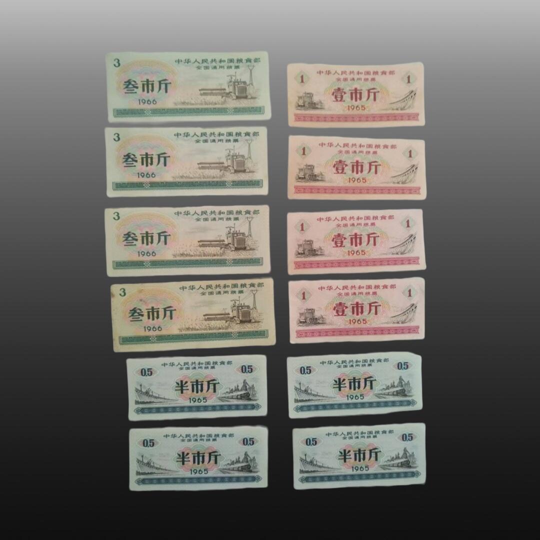 贺春启航--林泉 粮票（71张）