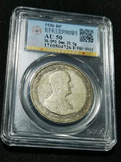 天下钱庄专场欢迎参拍 - 匈牙利双天使银币