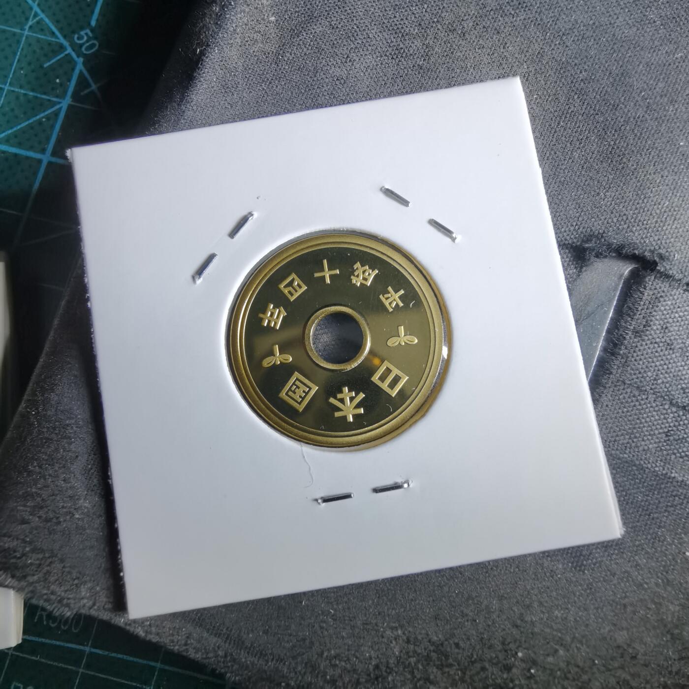 沼泽如烟--第967场 平成十四年五円精制币