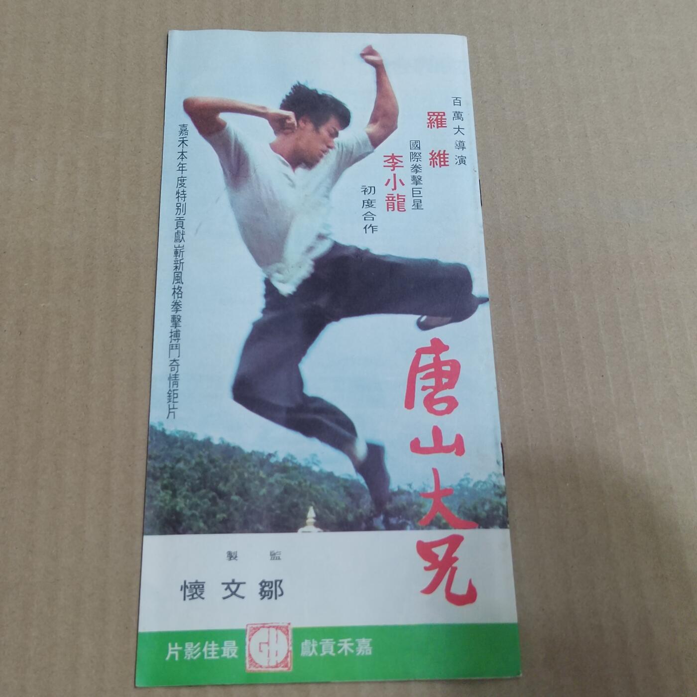 PCAI钱币  20-721  古籍等专场 李小龙