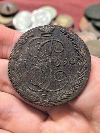 南宋泉阁俄币 外币 国币 专场第二十一期 【送拍无额外佣金】 - 沙俄 1790年 叶卡捷琳娜二世5戈比 EM厂 晚期大翅 通货好品