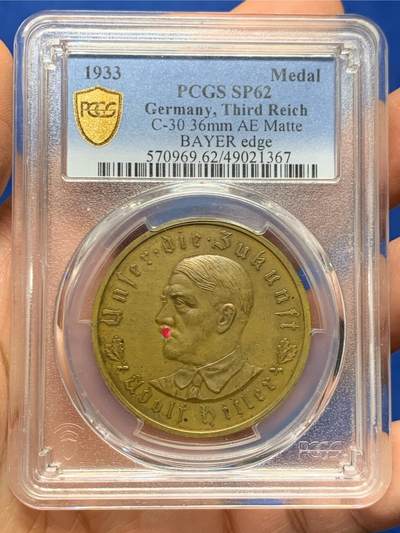 《竞宝斋》第460场 周日，周一，2场连拍 （全场包邮）欢迎送拍 - PCGS SP62 德国 1933 帝国锁链鹰铜章 C30 AE matte 版本