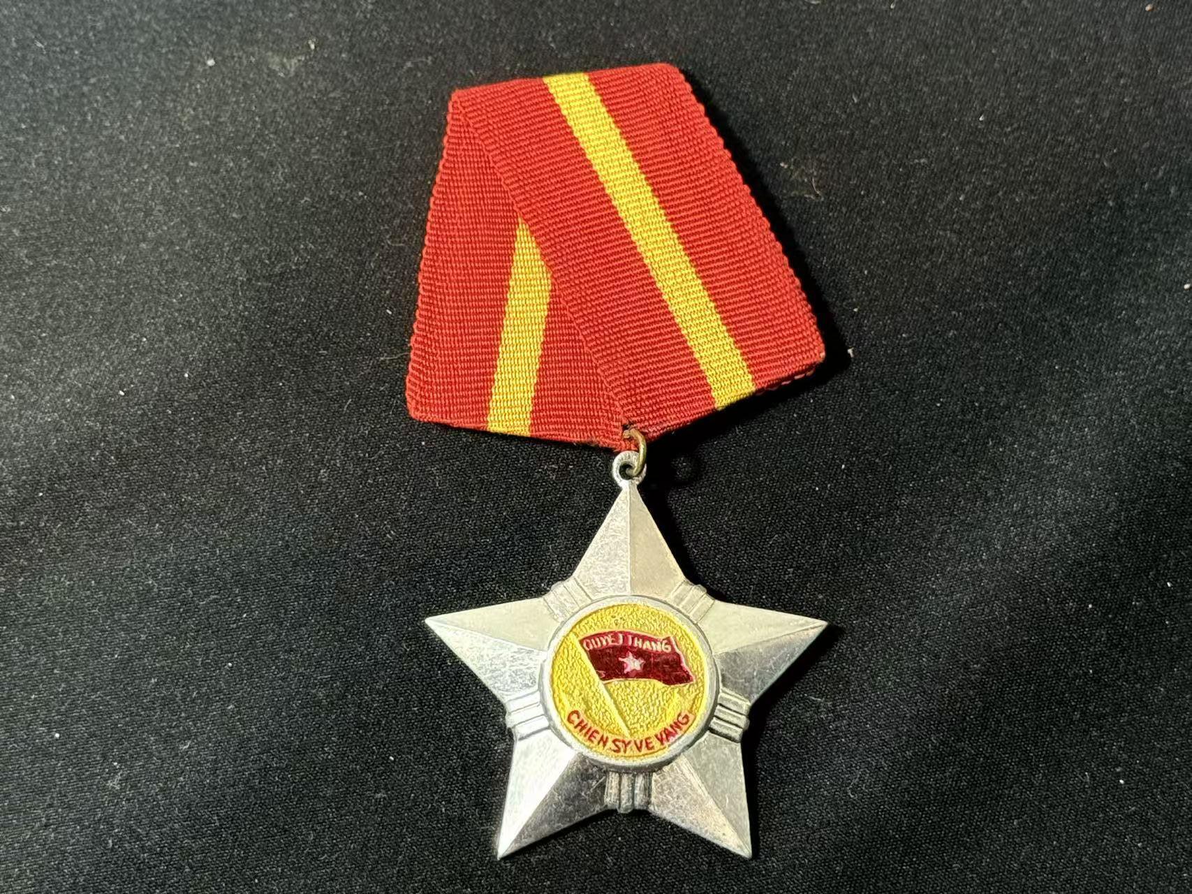 罗岚⭐爱藏⭐甄选专拍第四场-分享拍场赚佣（实体经营） 越南人民共和国光荣战士勋章 越中战争时期版本  少见极品成色