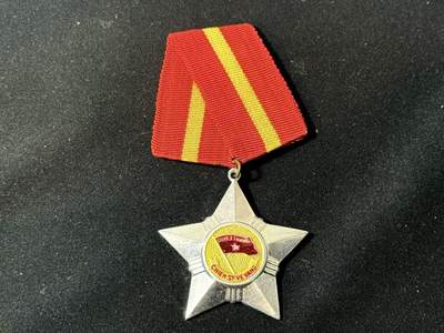 罗岚⭐爱藏⭐甄选专拍第四场-分享拍场赚佣（实体经营） - 越南人民共和国光荣战士勋章 越中战争时期版本  少见极品成色