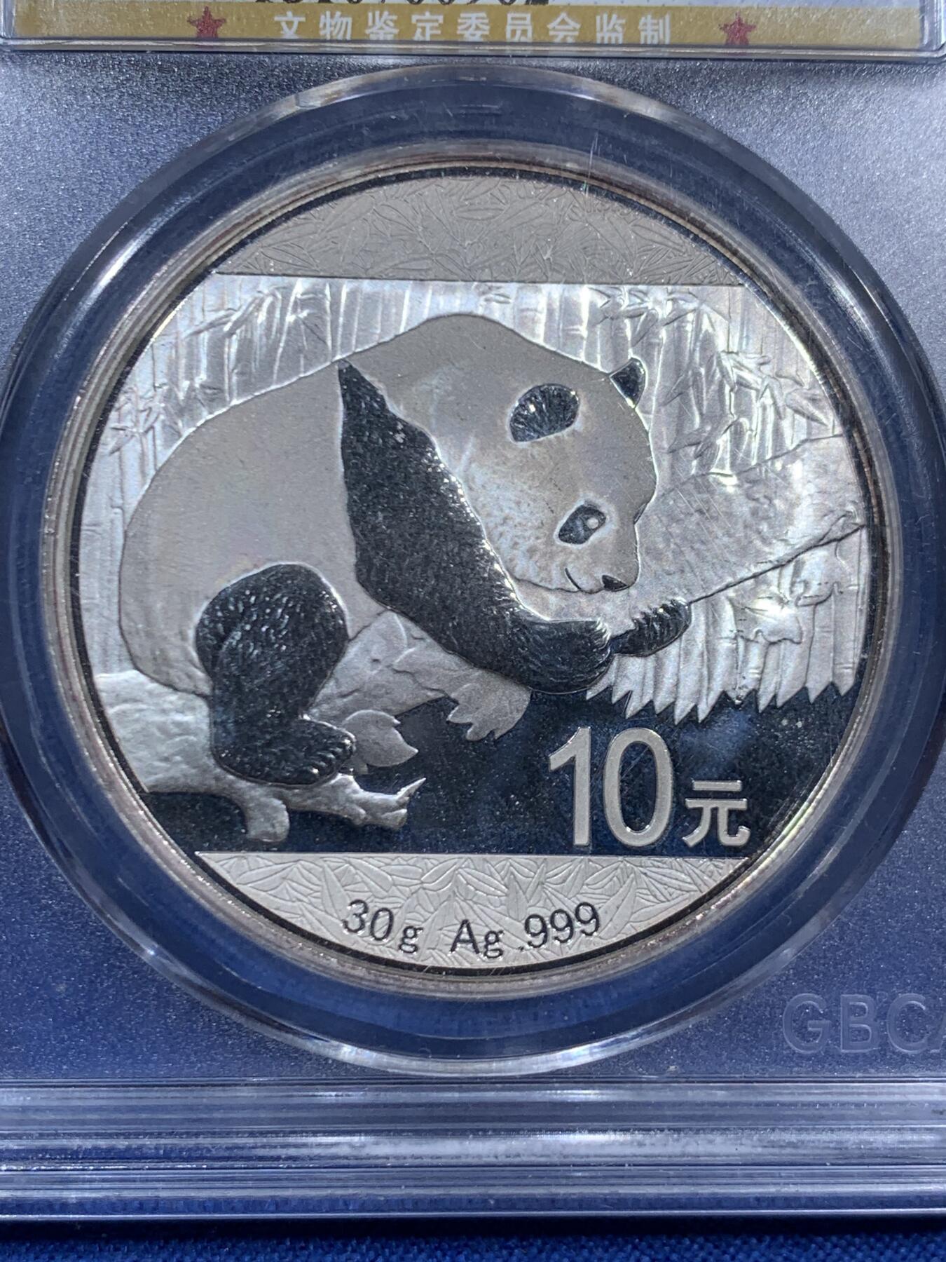 《竞宝斋》第460场 周日，周一，2场连拍 （全场包邮）欢迎送拍 公博 MS67 中国2016年熊猫10元银币 30克 999银