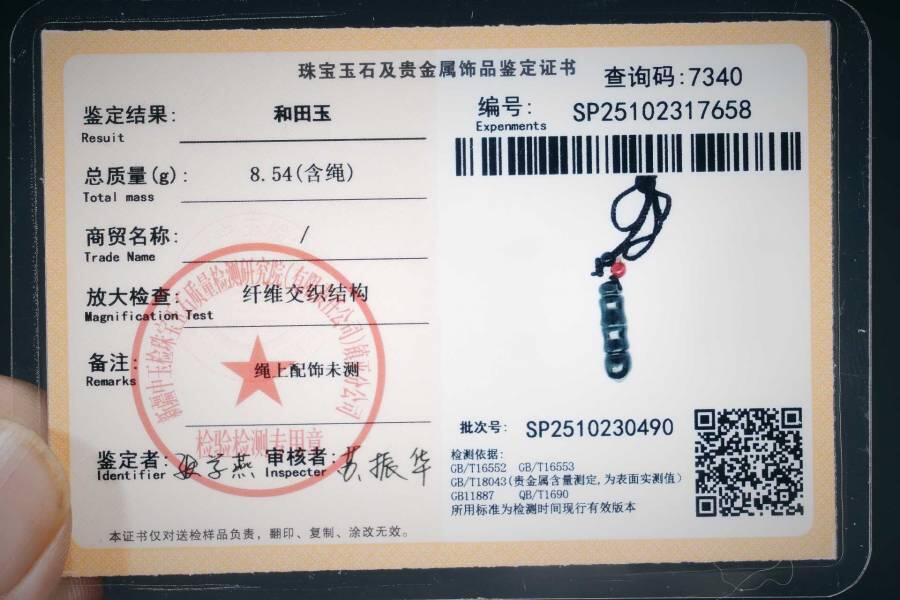 上海都达杂项专场三（全场包邮）