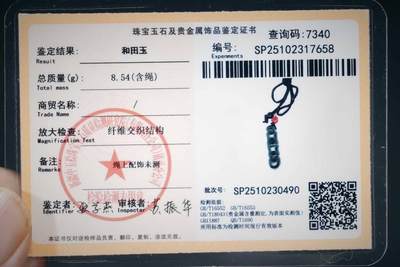 上海都达杂项专场三十四【年后发货全场包邮】  天然和田玉青玉马良笔挂件 附鉴定证书86-95