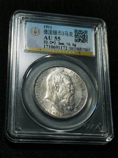 天下钱庄专场欢迎参拍 - 德国巴伐利亚柳特波德90大寿3马克银币