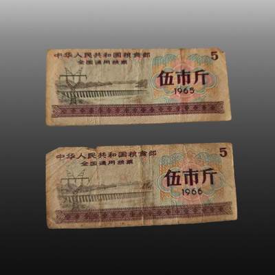 贺春启航--林泉 - 全国粮票