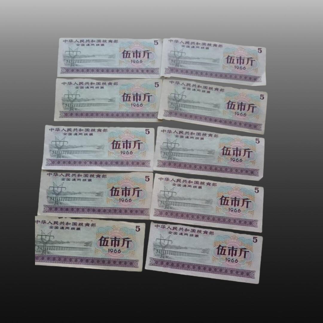 贺春启航--林泉 全国通用粮票24张