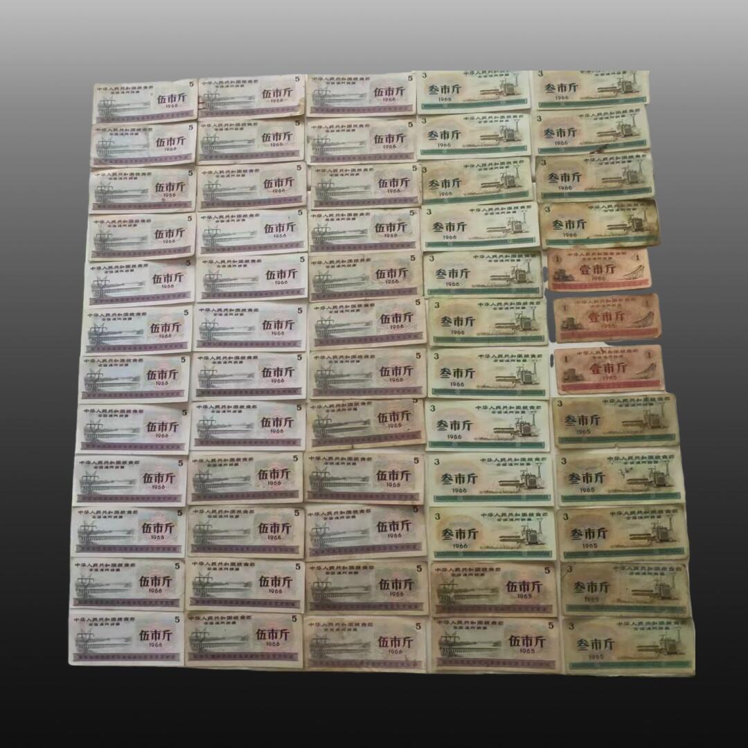 贺春启航--源起 粮票