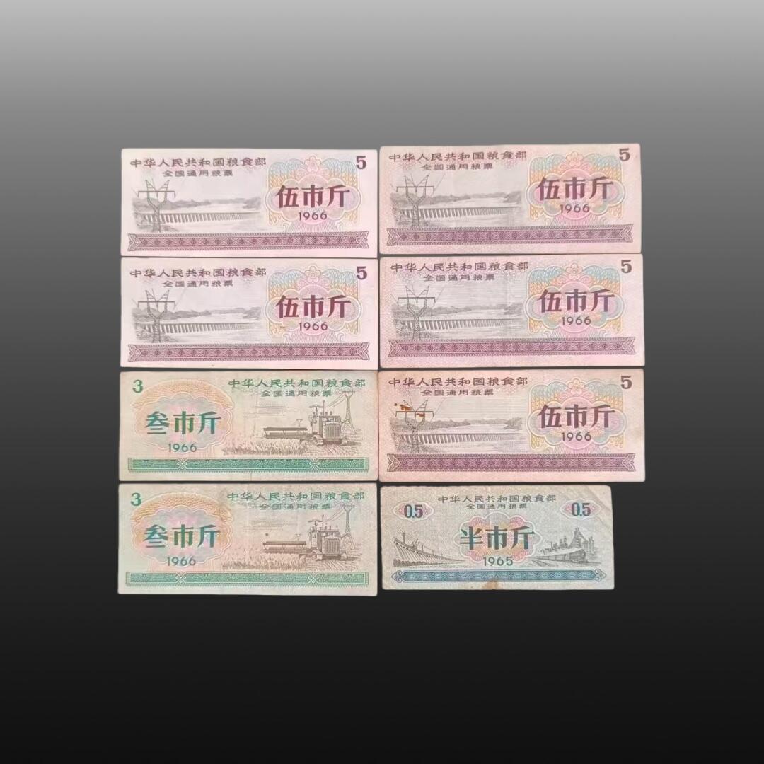 贺春启航--林泉 全国通用粮票8张