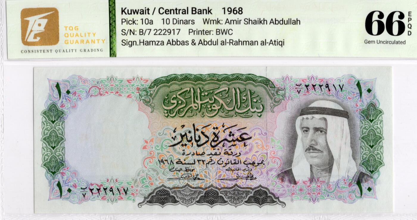 喜羊羊钱币收藏2026第14期(评级币场) 科威特	P-10a 1968年10第纳尔		66E				B/7 222917			