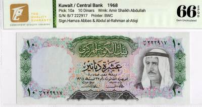 喜羊羊钱币收藏2026第14期(评级币场) - 科威特	P-10a 1968年10第纳尔		66E				B/7 222917			