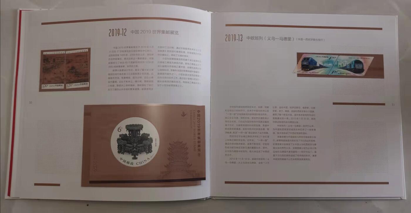 贝海拾珍邮票专场