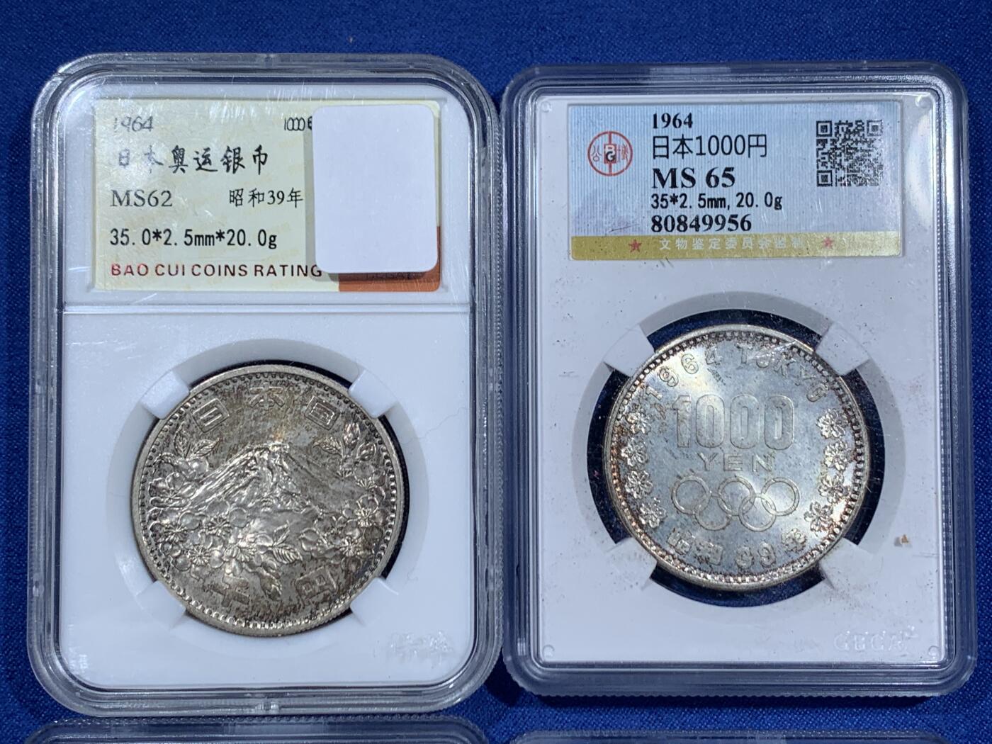 《竞宝斋》第460场 周日，周一，2场连拍 （全场包邮）欢迎送拍 四枚一组 日本1964年大奥1000日元银币 925银 20克/枚