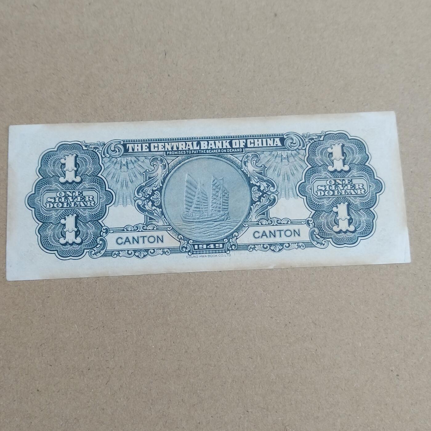 PCAI钱币  19-720  纸币等专场