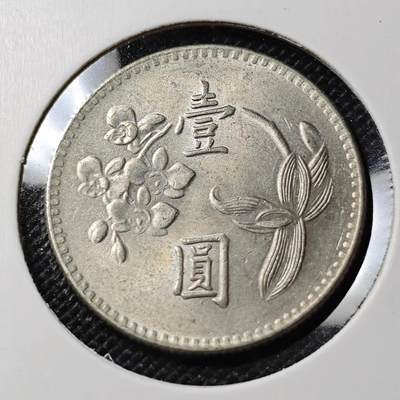 KK钱币收藏小铺  第388期  2月预留时间 周末发货 -  中国台湾省兰花一元