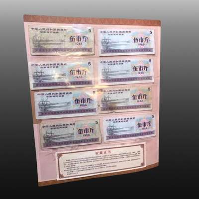 贺春启航--源起 - 全国通用粮票