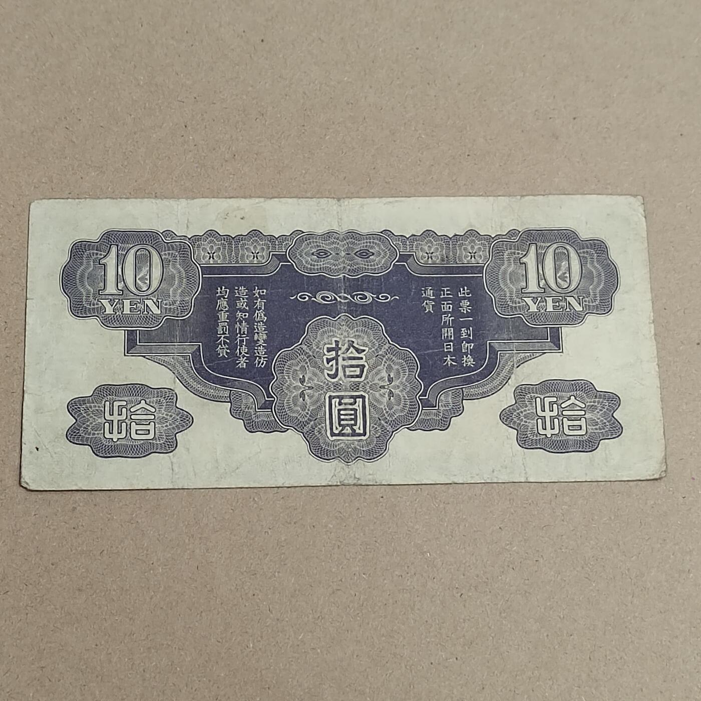 PCAI钱币  19-720  纸币等专场