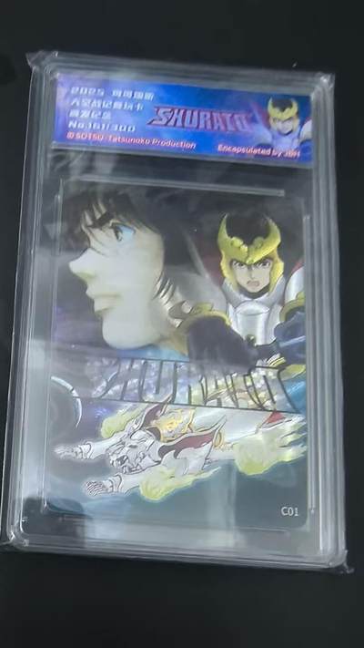 春节前倒数第三场！！龙虎卡牌-七三场（满200元包邮，无佣金，每周六结拍，欢迎送拍） - 【编号161】官封砖 可可瑞听天空战记 首发纪念评级卡