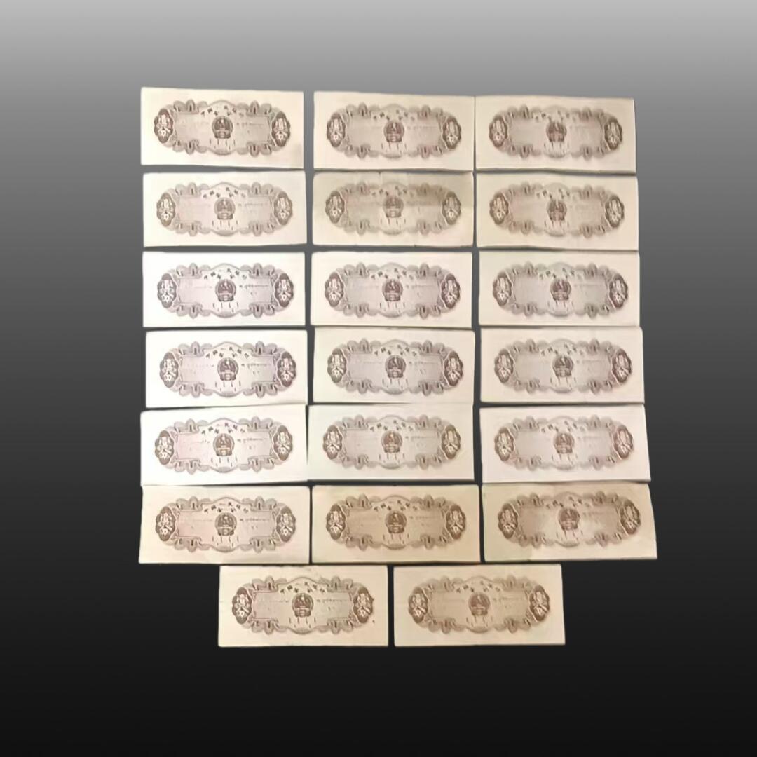 贺春启航--源起 第二套人民币壹分纸币50张