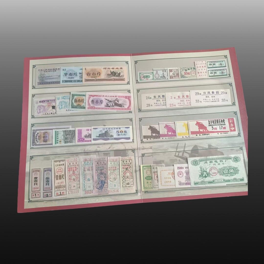 贺春启航--源起 粮票整策