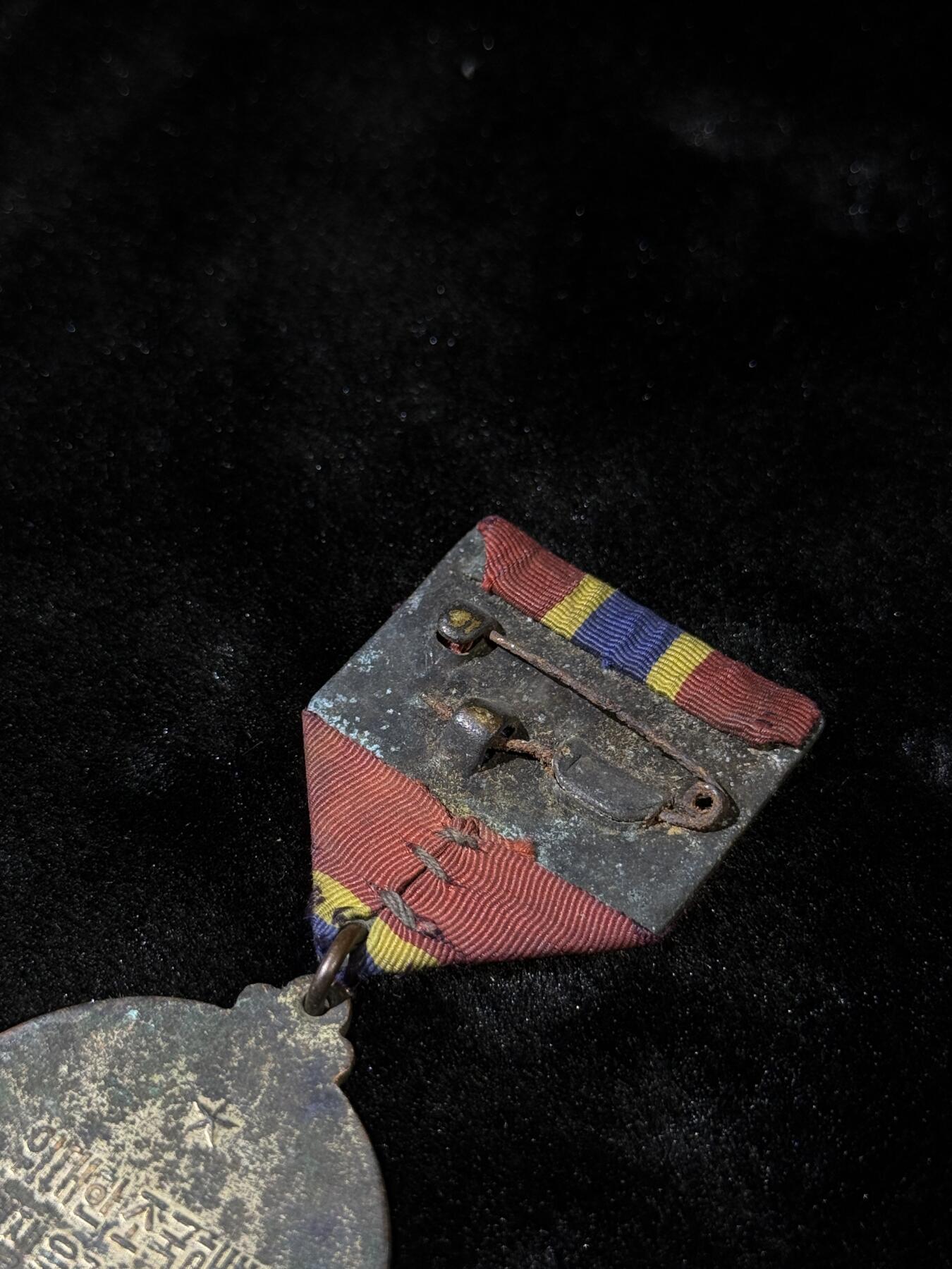 戎马世界章牌大赏第110期 朝鲜祖国解放纪念章，补发版，镀层有损