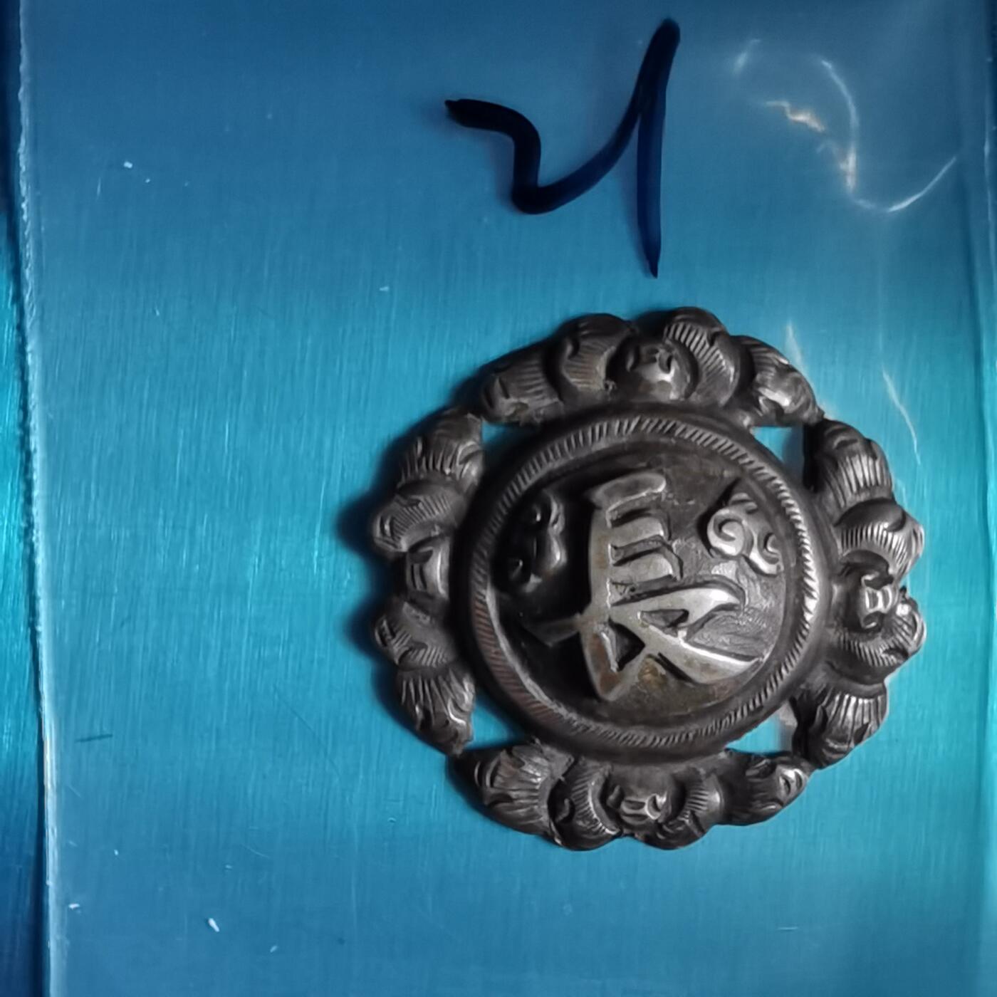 沼泽如烟--第967场 银帽花