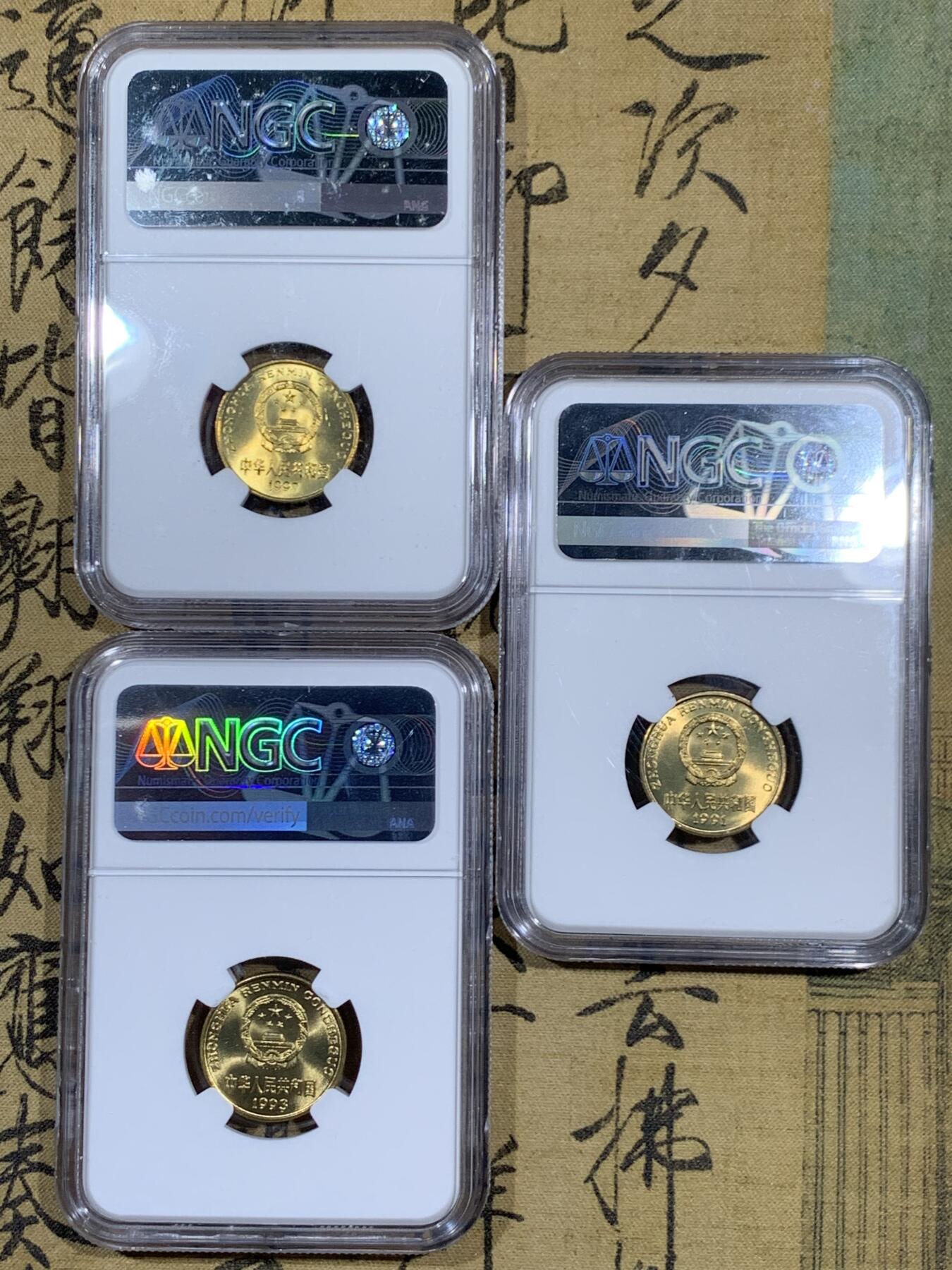 《竞宝斋》第460场 周日，周一，2场连拍 （全场包邮）欢迎送拍 11枚一组 NGC MS67 中国1991年-2001年梅花5角硬币