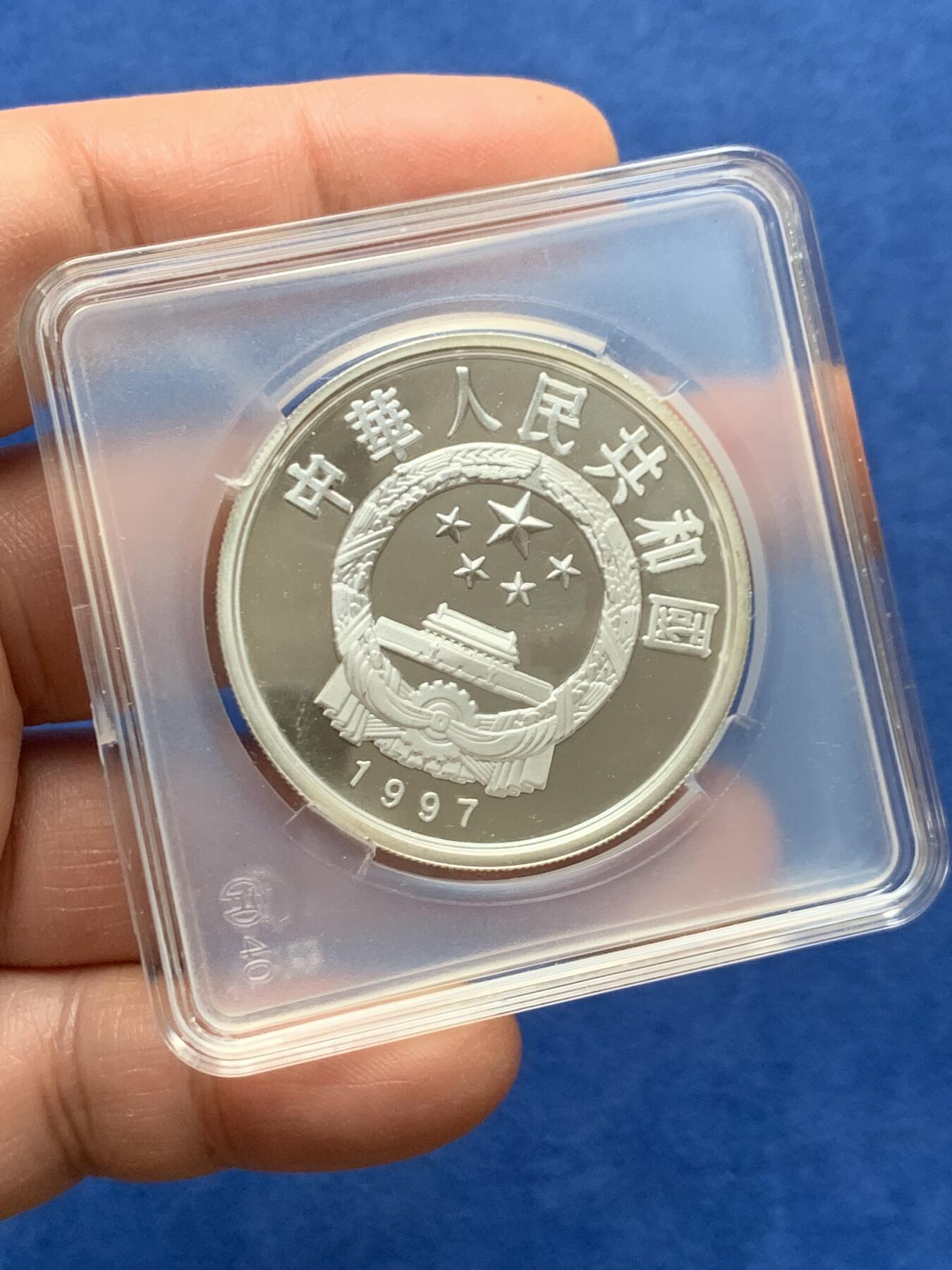 《竞宝斋》第460场 周日，周一，2场连拍 （全场包邮）欢迎送拍 1997年中华白海豚银币，1盎司，999银，31.11克，新中国老精稀银币