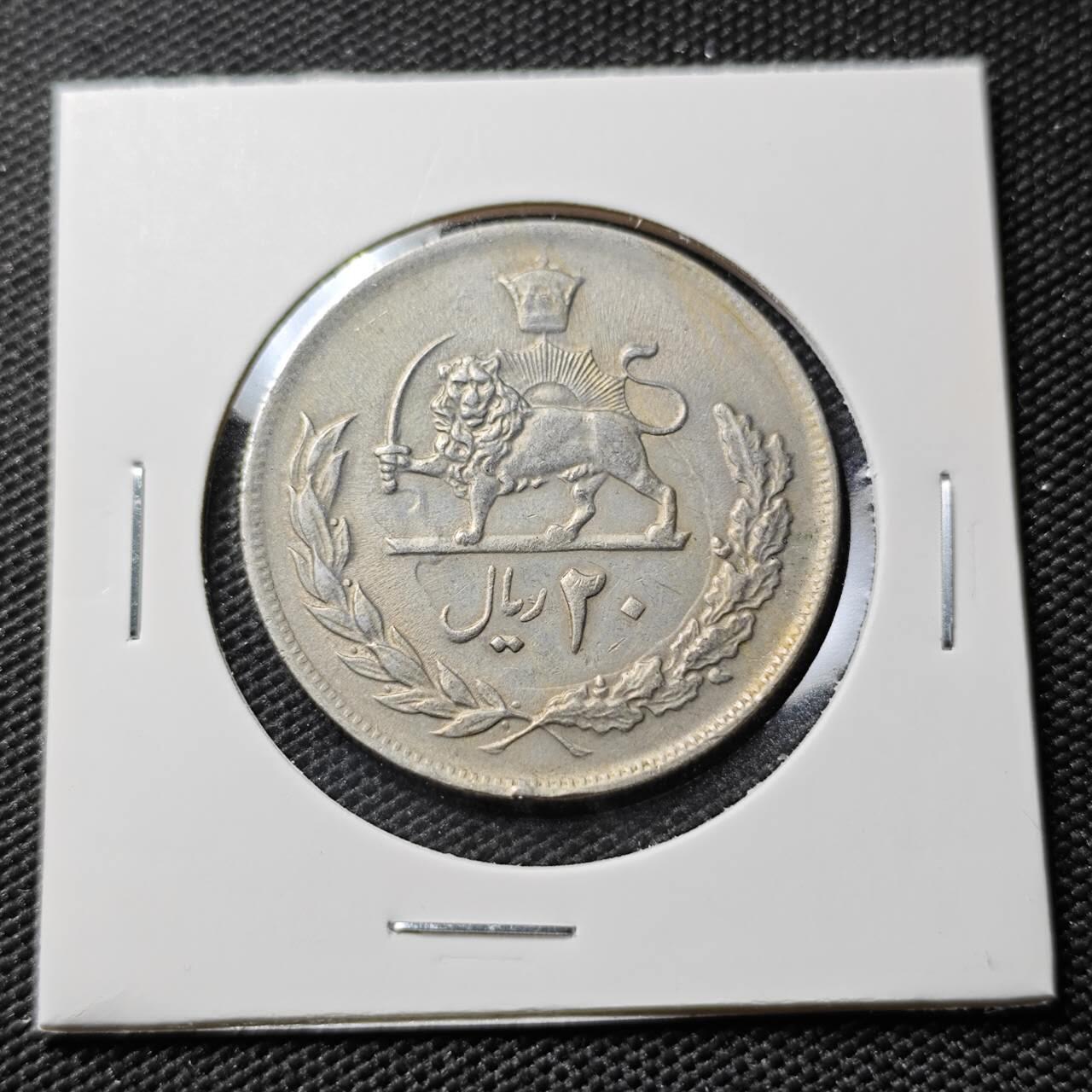 KK钱币收藏小铺  第388期  2月预留时间 周末发货  伊朗20里亚尔