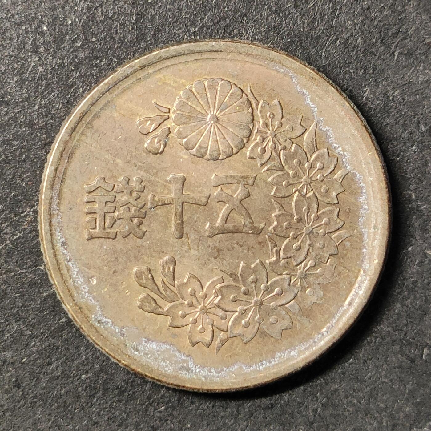 嘉禾收藏    【第443期】            无佣金、可寄存、满30元包邮 币一枚