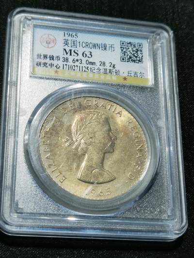 天下钱庄专场欢迎参拍 - 英国纪念币，镍币