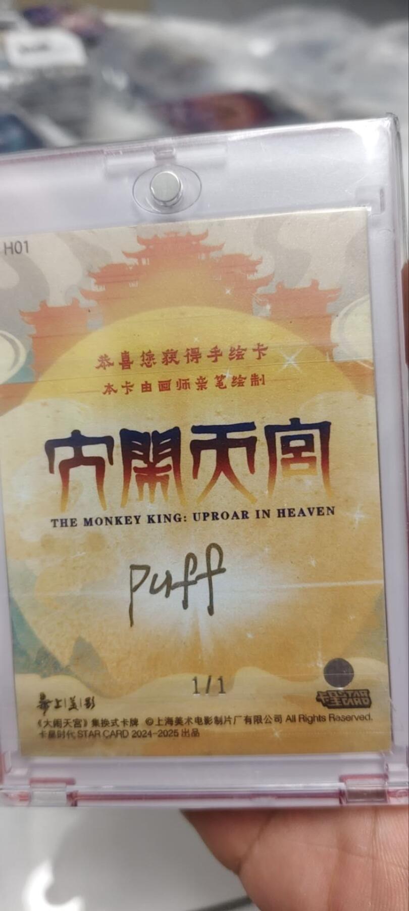 秋原瞳的小店第三十四期（农历马年年味越来越重了，希望大家新的一年龙马精神，一往无前）