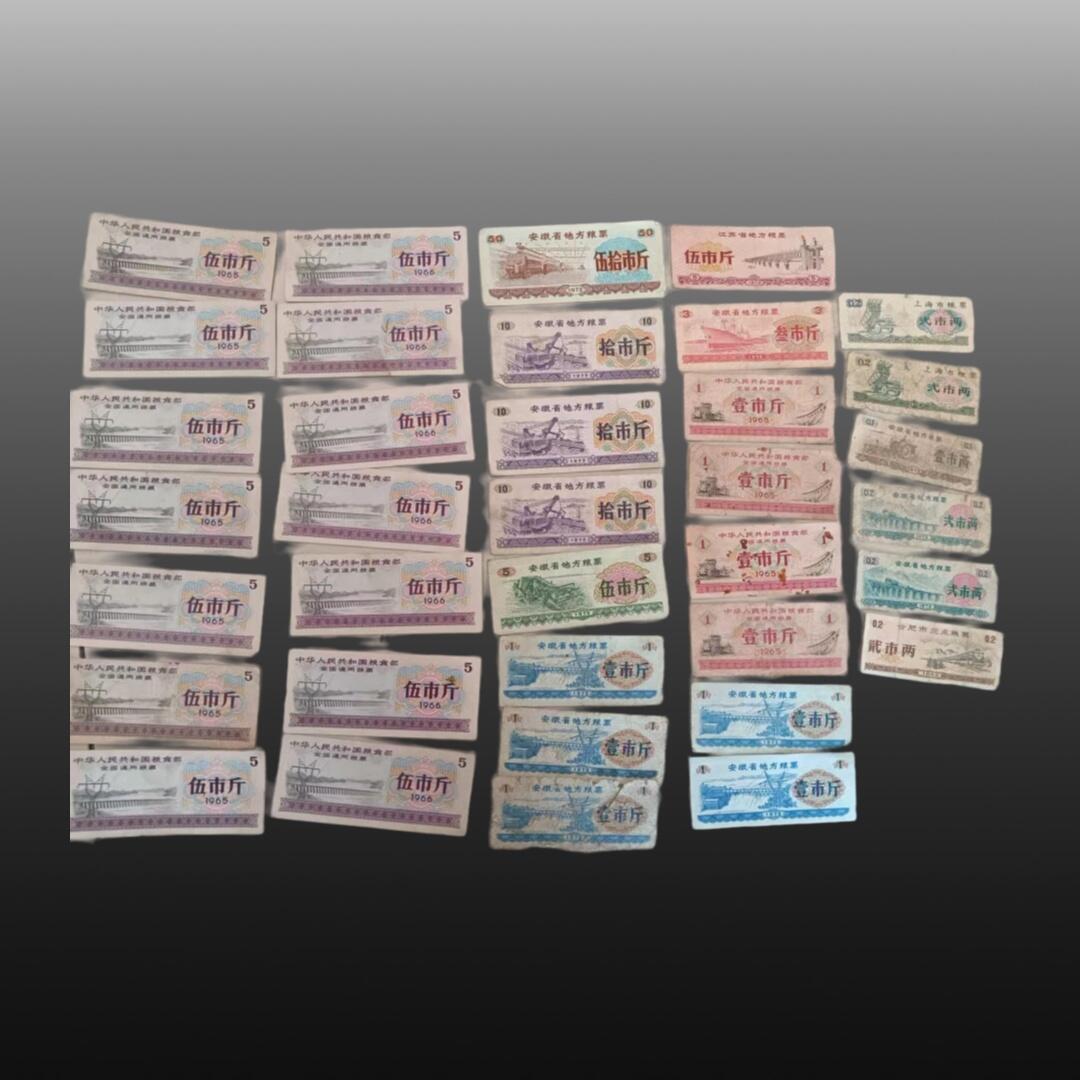 贺春启航--林泉 全国通用粮票