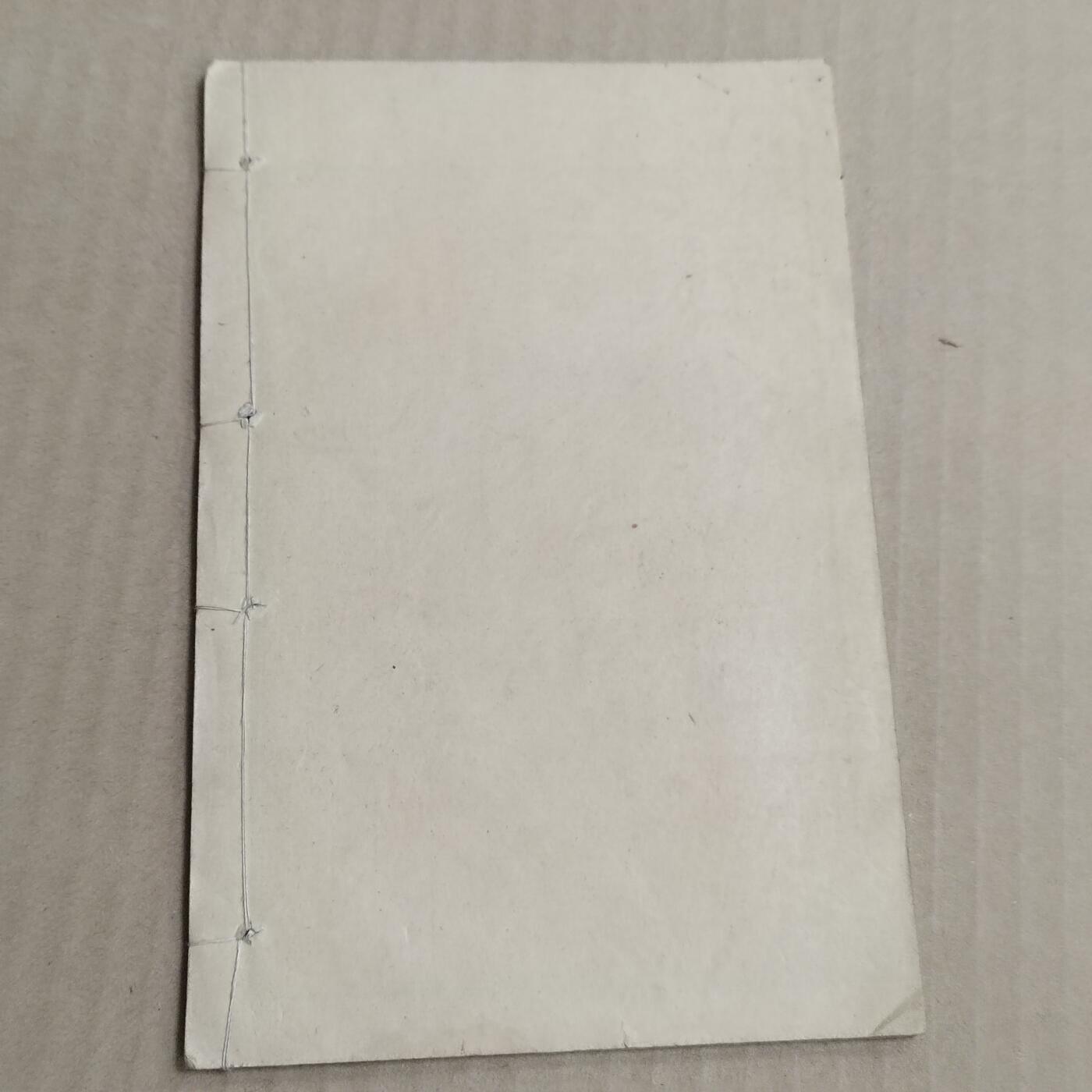 PCAI钱币  20-721  古籍等专场 下论集注