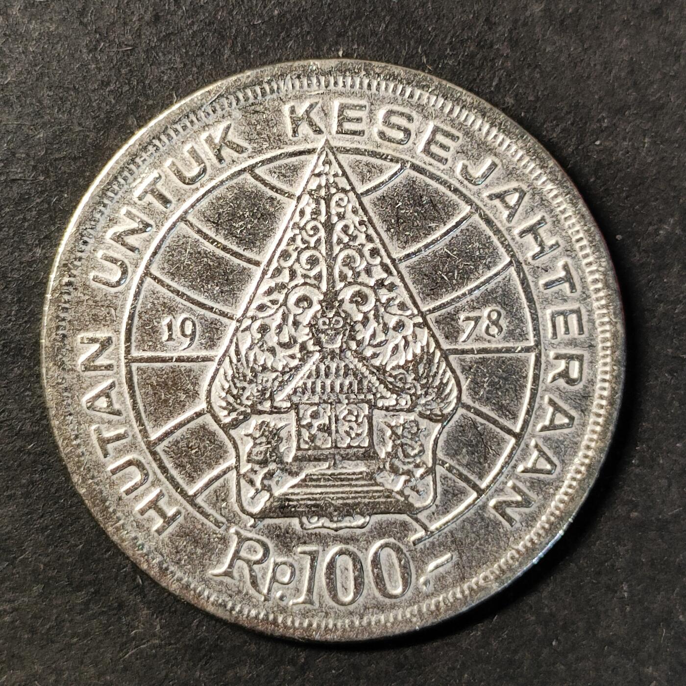 嘉禾收藏    【第444期】            无佣金、可寄存、满30元包邮 币一枚