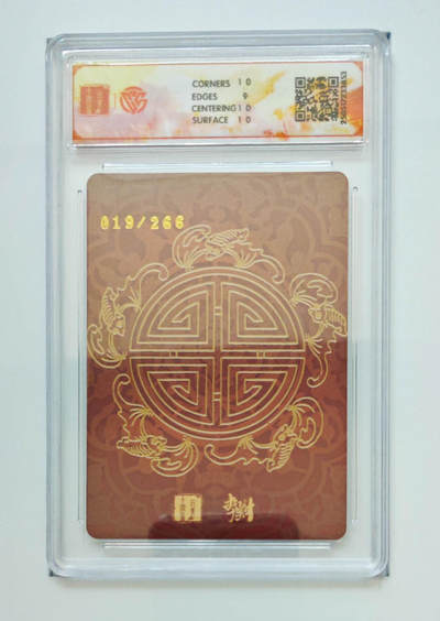 月落卡牌大清仓第4期 - 百里出品  李云中门神礼盒  南极仙翁   限编粗闪评级卡