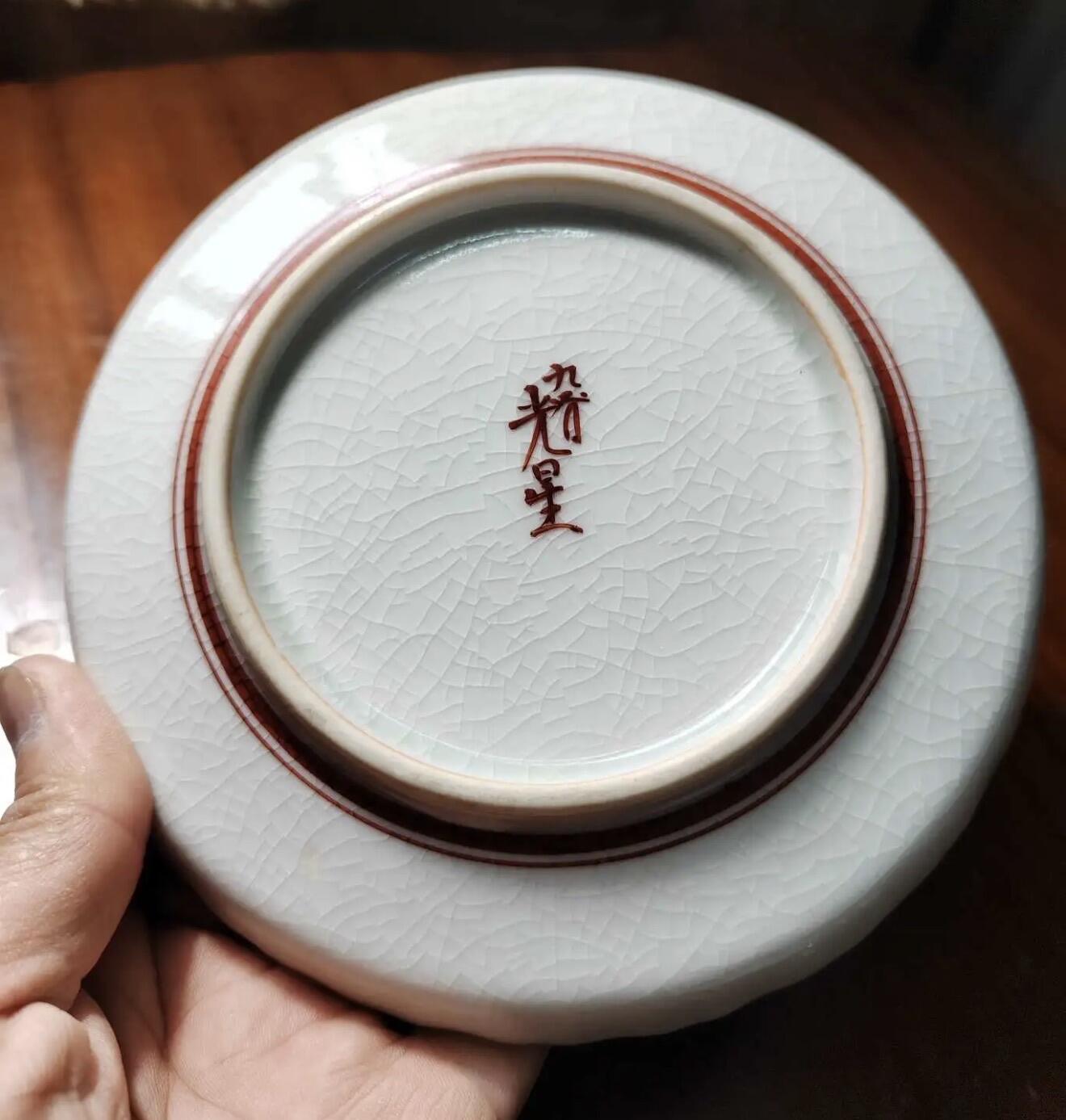 回流银器杂项 昭和时期日本瓷器，直径:16cm;高:2.5cm