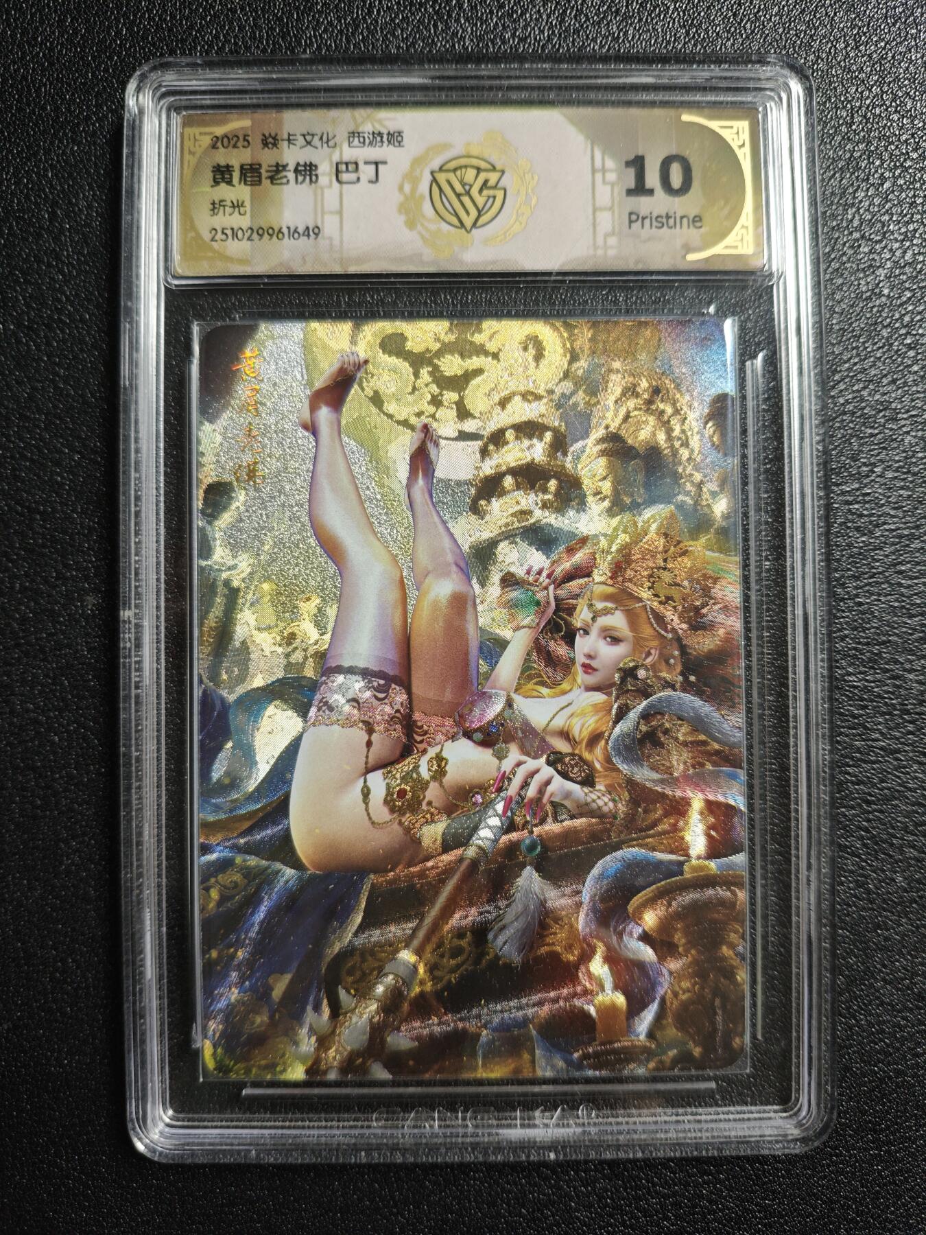 天玑星卡拍第162期《1.19周一截拍》持续收拍收评中 满赠卡需备注 焱卡文化 西游姬 巴丁 黄眉老佛 折光 CCG10