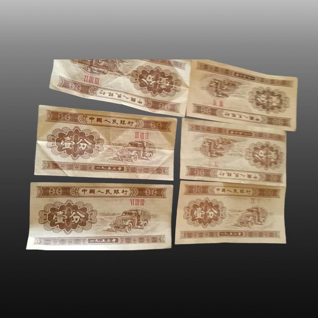 贺春启航--源起 纸币