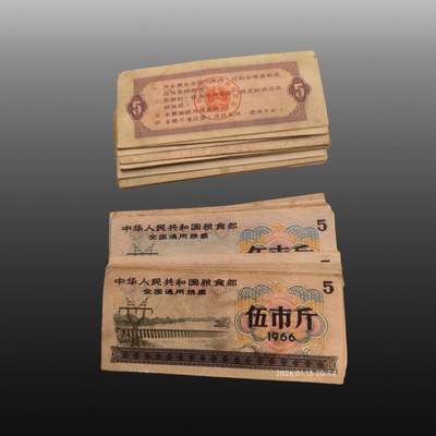 贺春启航--林泉 - 全国粮票54张