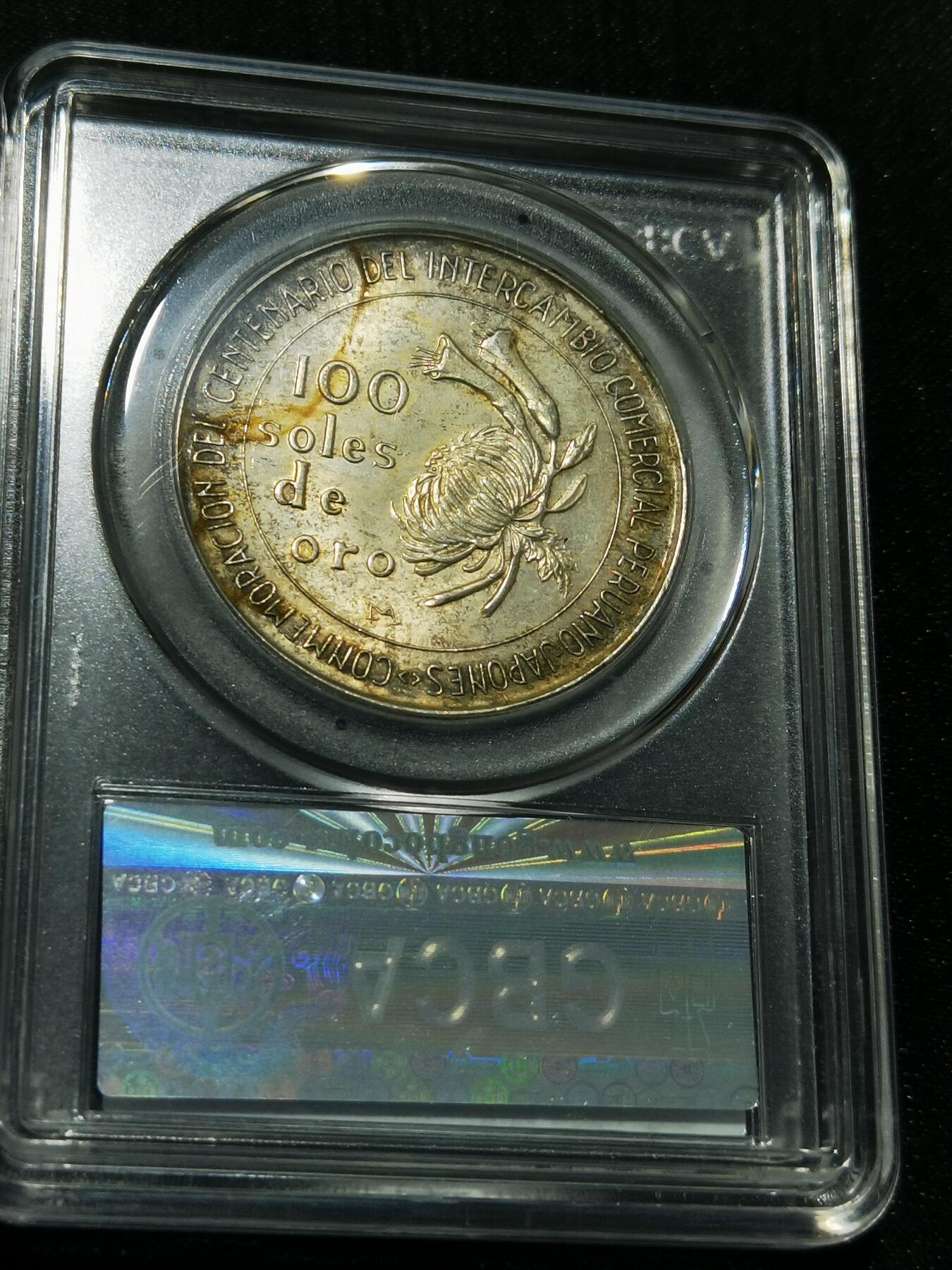 天下钱庄专场欢迎参拍 秘鲁1索尔银币