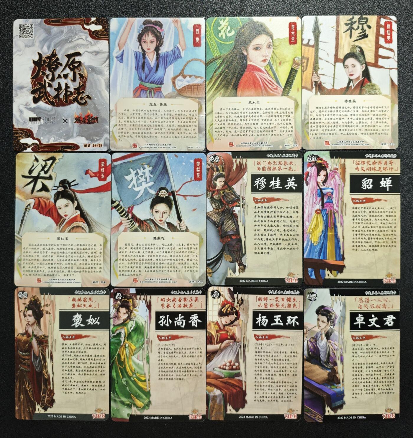 天玑星卡拍第162期《1.19周一截拍》持续收拍收评中 满赠卡需备注 卡趣多 古风美女 普卡 十二张