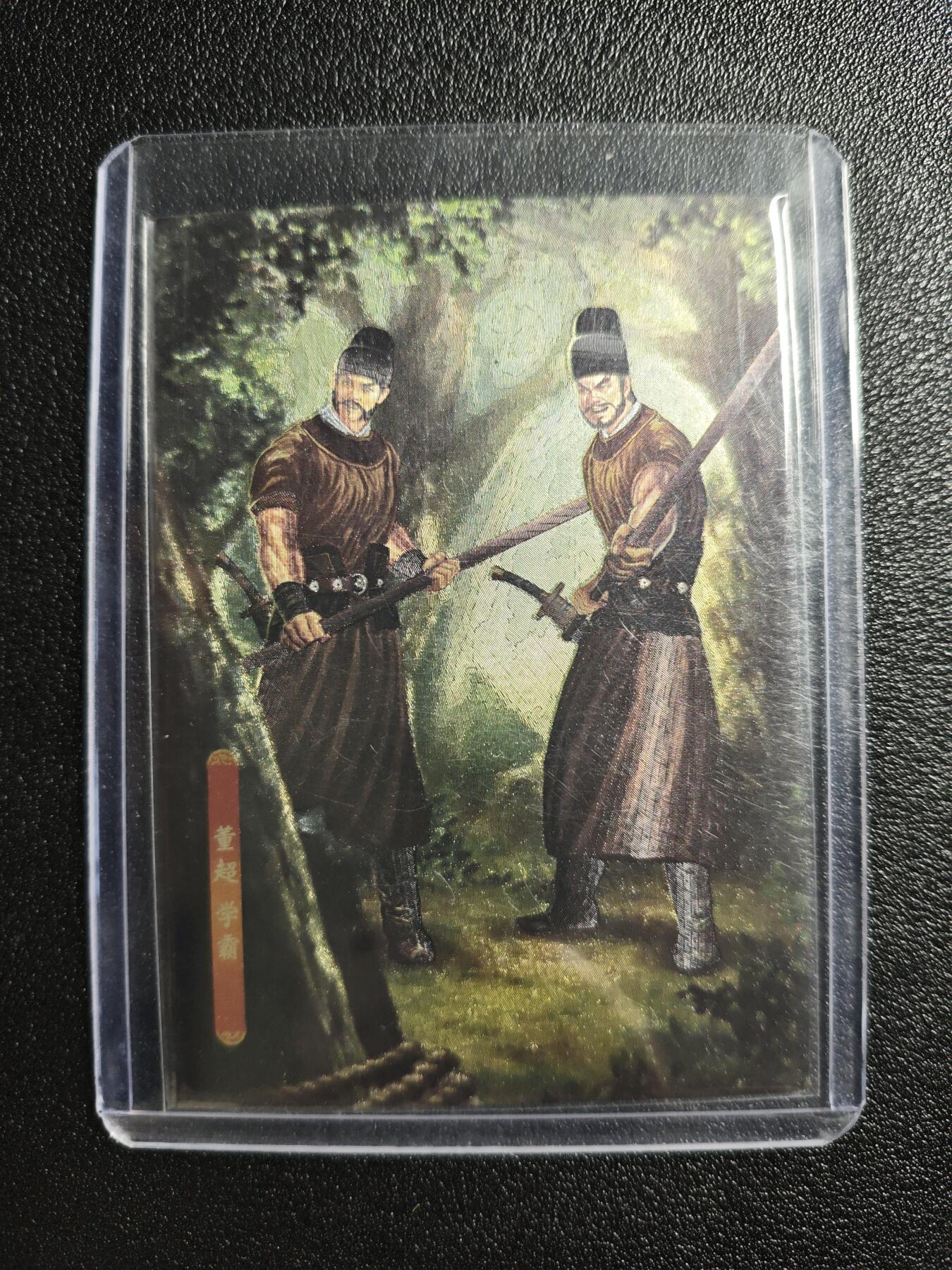 天玑星卡拍第162期《1.19周一截拍》持续收拍收评中 满赠卡需备注 大圣卡通 水浒英雄传 董超 学霸 粗闪