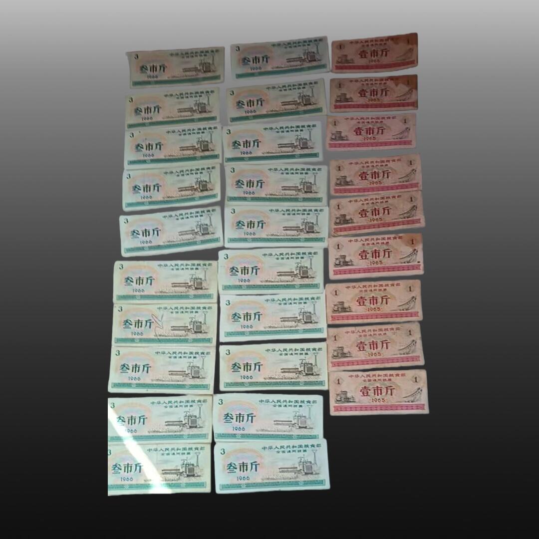 贺春启航--源起 全国通用粮票80
张