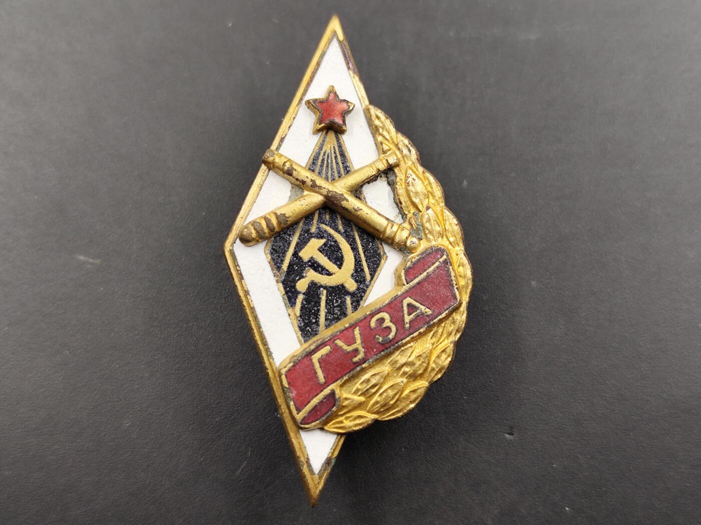 1月18日徽章钱币专场 苏联50年代炮兵学院校徽 少见