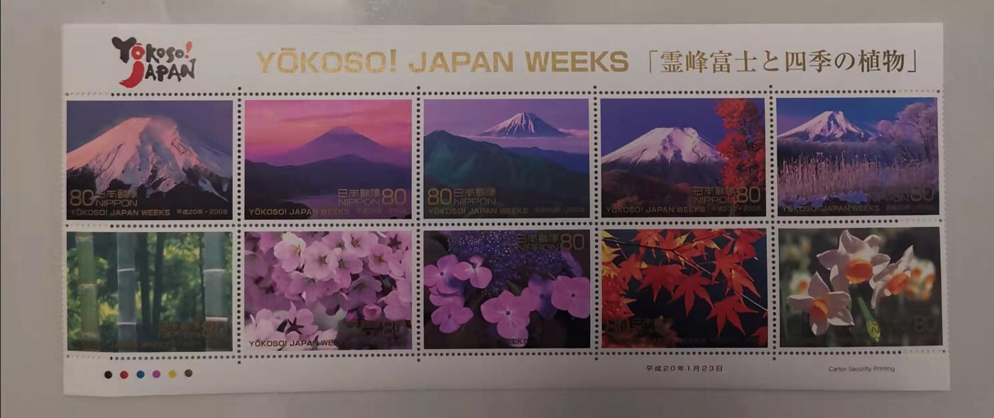 贝海拾珍邮票专场